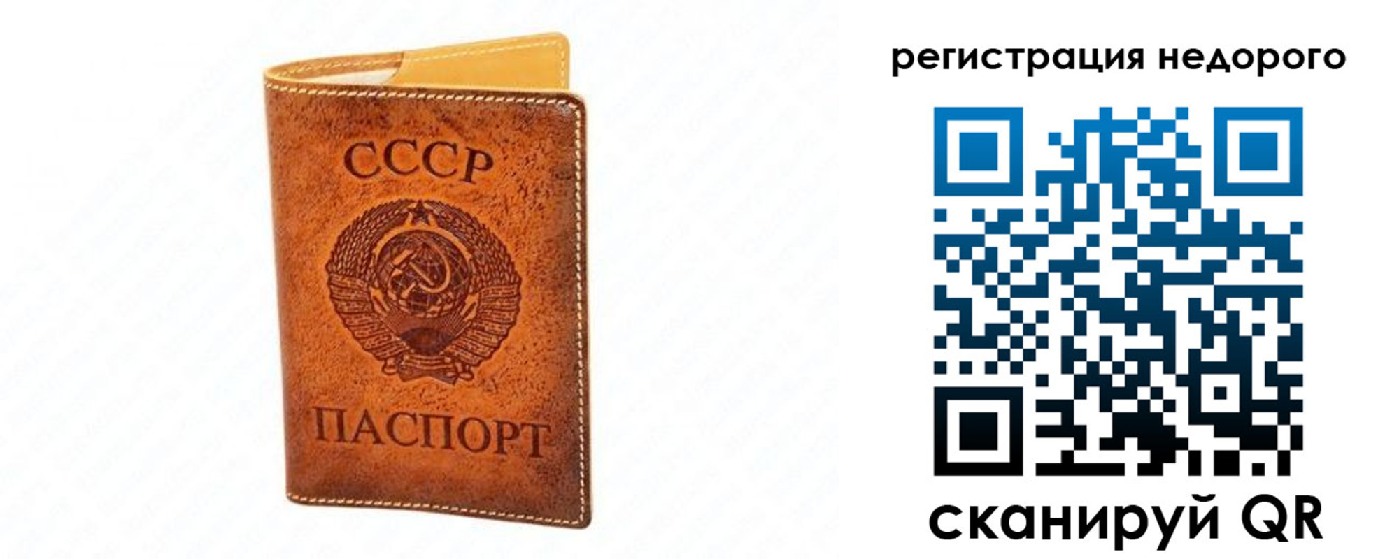 временная регистрация собственник в Рудне