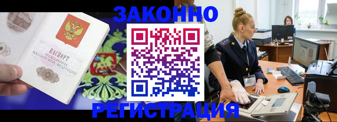 временная регистрация адрес в Рудне